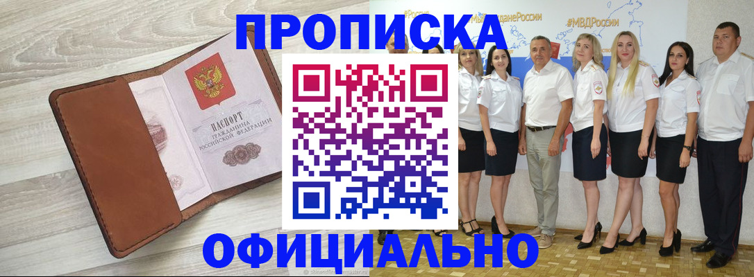 временная регистрация для всех в Иркутске