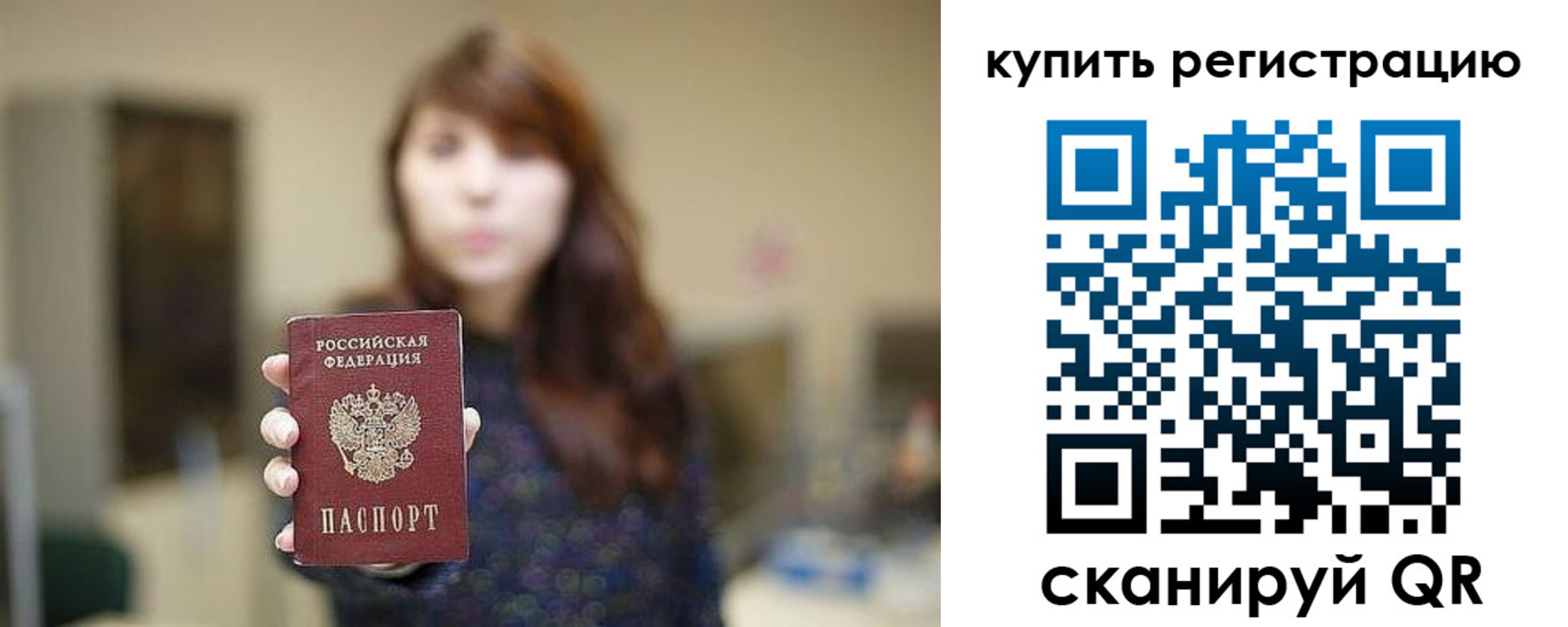 прописка иностранных граждан в Иркутске