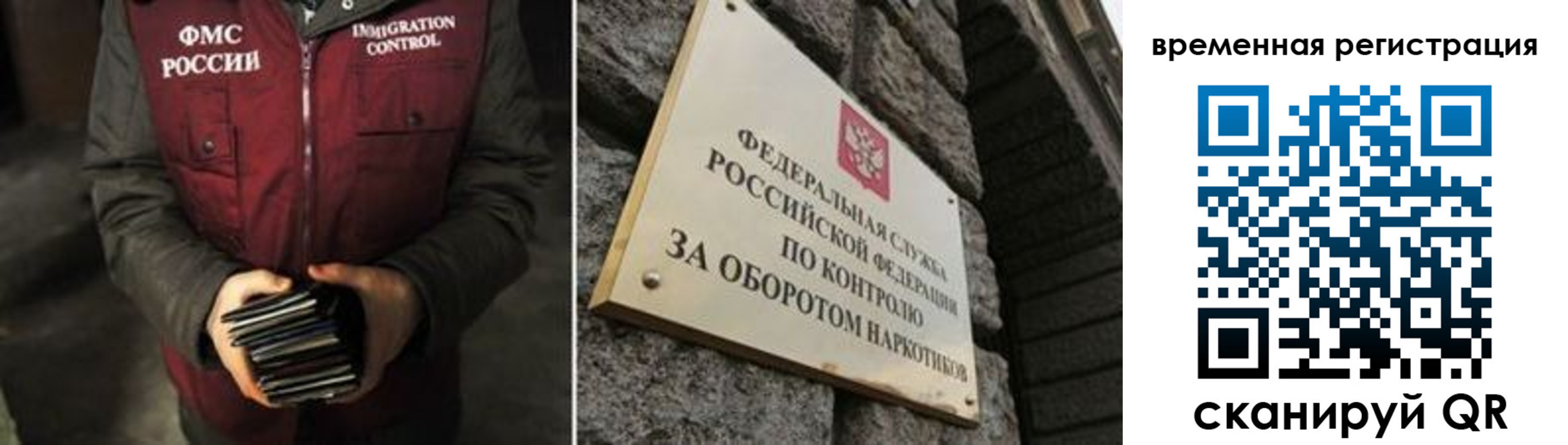 прописка для военкомата в Иркутске