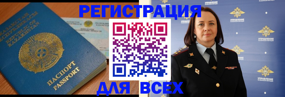 прописка для работы в Иркутске