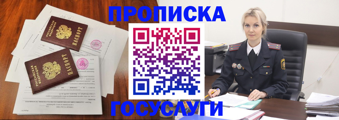 временная регистрация адрес в Иркутске