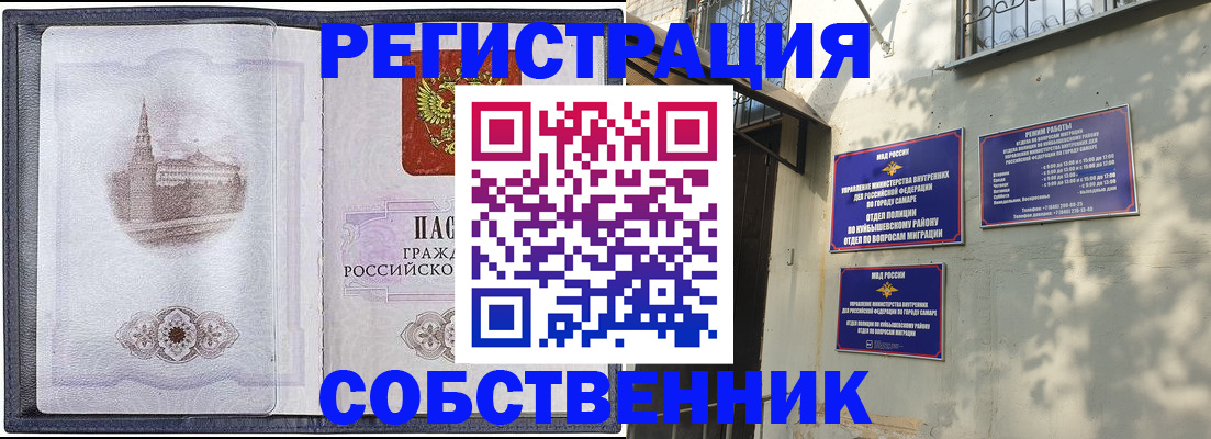 временная регистрация надежно в Иркутске