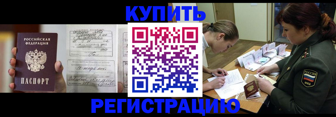 прописка гарантия в Иркутске