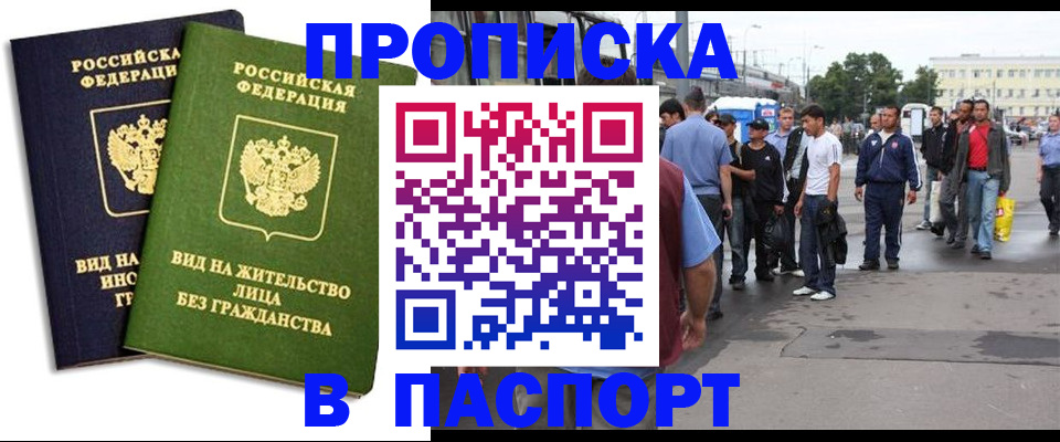 регистрация в Иркутске