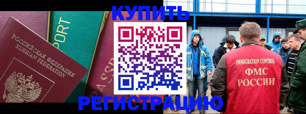 регистрация для школы в Иркутске